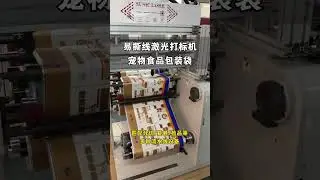 Laser Scoring for Food Packaging &ndash; Easy Tear Line Technology