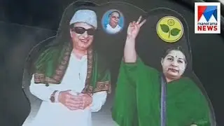 Election Commission hearing on AIADMK &lsquo;Two Leaves&rsquo; symbol dispute from October 5  | Manorama News