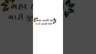stets GUJARATI SONG green screen tets Gujarati song green
