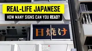 Japanese Practice with Real-Life Signs | QUIZ | How Many Can You Read?