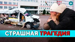 Жуткая авария с автобусом! Есть погибшие и раненые. Возбуждено уголовное дело // Новости