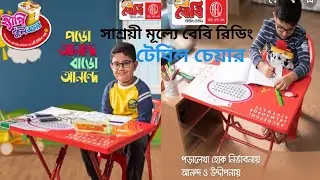 Baby Reading Table Chair Price|Tea table review|RFL PLASTIC AND TOYS