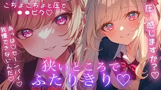【こちょこちょASMR】センパイ♡密着しながら…耐えられますか？♡【シチュボ/男性向け/くすぐり/ささやき/耳ふー/吐息/ticking/간질/挠痒痒的/撓癢癢的】
