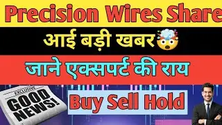 Precision Wires Share news today! Precision Wires Share news!