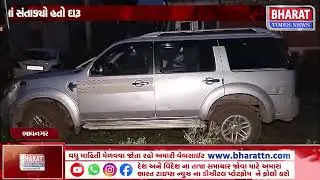 ભાવનગર LCBએ લાખોનો દારૂ ઝડપી રહ્યો | Bhavnagar LCB Seizes Liquor Worth Lakhs