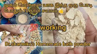 Viral dr.sharmika's Homemade bath powder|Skin whitening #skincare #homeremedy #beautytips #viral