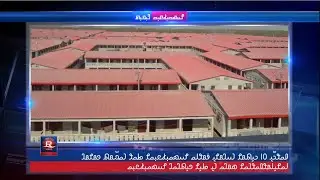 01 Dec 2020 Rohingya News