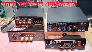 China Complete Amplifier | China Amplifier