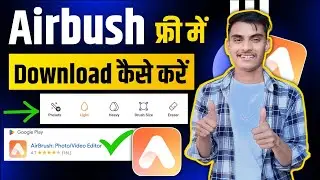 How to Airbrush फ्री में Download Kaise Karen || Airbrush | Kaise Download Karen 2024 🥰