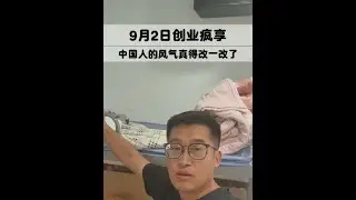这两天包头总店升级了一下，把以前的展示柜卖了，发了个视频，你看看评论区，各种冷嘲热讽。如今的大环境难道不应该给我们这些敢出来投资，而且踏踏实实干活的人更多鼓励吗？就没有一点正能量吗？你们高兴早了，包