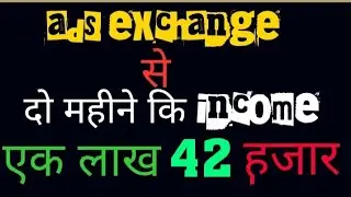 ads exchange से दो महीने कि income एक लाख 42 हजार , ये है पॉवर ads exchange की