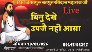 Begumpura Amritvani  is live