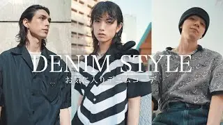 モデル/アパレル店員のデニムコーデ紹介！