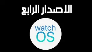 watch os 4 how to install easy way 100/100 work
