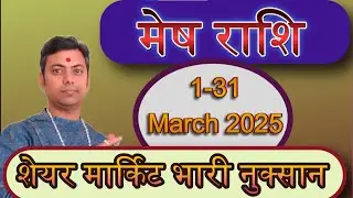 Mesh Rashi Predictions for March 2025: Unlocking Your Future