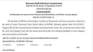 Hssc Declared Advt. No. 11/2019 LDC Final Result||