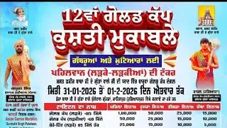 live kushti compitition Bhulewal mahilpur hoshiarpur
