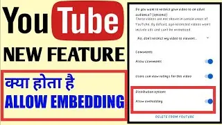 What Is Allow Embedding On Youtube Explain In Hindi , Allow Embedding Kya Hai || Smart Creator