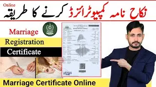 Marriage Registration Certificate Pakistan, Nikah Nama Computerized Karne ka Tarika