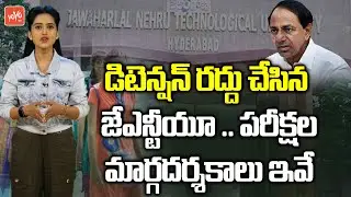 Good News For Btech Students 2020 No detention | Ts Btech semester exams | JNTU | YOYO TV Channel