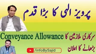Monthly Conveyance Allowance Increases For The Disable  Employees Of Punjab Government 2022.