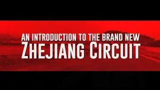 Exclusive: First lap on the new Zhejiang Circuit