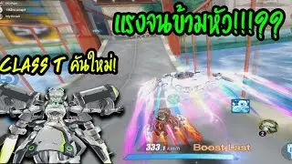 จัดเต็มรถ Class-T Olina คันใหม่ หมดไป6 หมื่นเพชร! แต่โหดมาก | Garena Speed Drifters