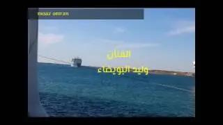 وليد البويضاء - لو عارف عيونك