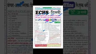 ECHS Delhi Recruitment 2025 | Safaiwala, Lab Assistant & Data Entry Operator Offline Form