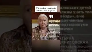 от первого учителя ребёнка зависит его жизнь!