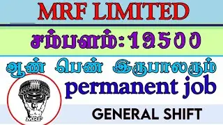MRF LIMITED RECRUITMENT IN 2022/PERMANENT JOB/SALARY 19500