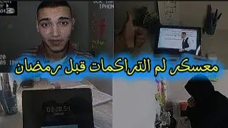 لو دخلت الفديو ده مستحيل تخرج منه نفس الشخص  #ثانوية_عامة