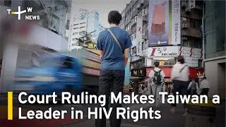 World AIDS Day: Supreme Court Ruling Makes Taiwan a Leader in HIV Rights | TaiwanPlus News