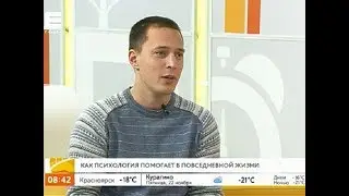 День психолога: как психология помогает в повседневной жизни