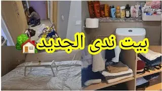 بيت ندى وجد🏡طلع غزال❤️ترتيب وتنظيم المشتريات🤩
