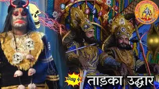TADKA VADH (Day 4 - 05/10/2024)