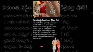 Designers Shocked by Samantha&rsquo;s Stunning Wedding Ring Design & Price! #SamanthaWeddingRing #Samantha