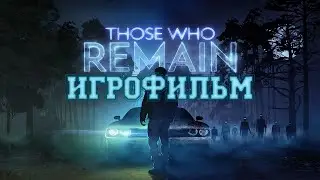 ИГРОФИЛЬМ Those Who Remain (все катсцены, русские субтитры) прохождение без комментариев