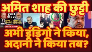 Modi Cornered! Putin Snub, Indigo Collapse & Big Mahadev Expos&eacute; | India&rsquo;s Global Embarrassment!&rdquo;