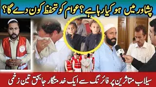 Charity Camp Attack | Crime Kahani With Qaisar Khan