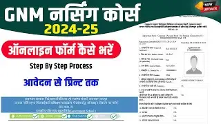 GNM Nursing Course Online Form Kaise Bhare 2024-25 | GNM Form Kaise Bhare 2024 | Rajasthan GNM Form