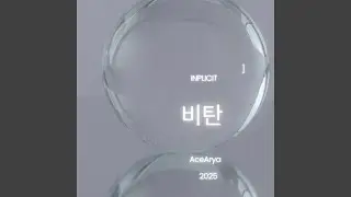 비탄