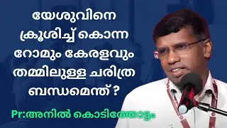 Pastor.ANIL KODITHOTTAM Latest New Christian Message