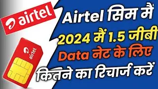 Airtel 1.5Gb Per Day Recharge Plan | Airtel 1.5Gb Data Plan 2024