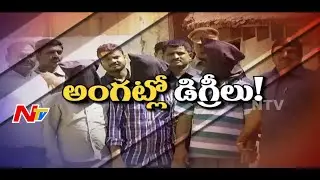 Any Degree Certificate Ready | Fake Certificates Gang Arrested By Police - Be Alert