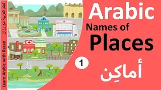 Names of places in Arabic part 1 