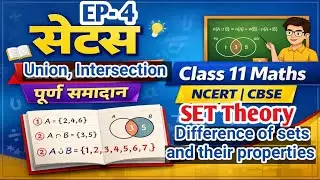 Union, Intersection & Difference of Set 🔥 | Class 11 Maths Sets | Venn Diagram Trick