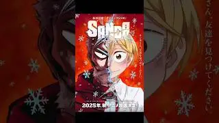 My opinon on Sanda reveal trailer. #shorts #anime #sanda #animation