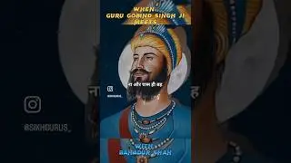 When Guru Gobind Singh ji meet with Bahadur Shah