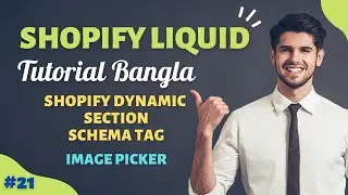 #21 Shopify Dynamic Section - Type  Image Picker | Shopify Liquid Tutorial Bangla | Shopify Liquid